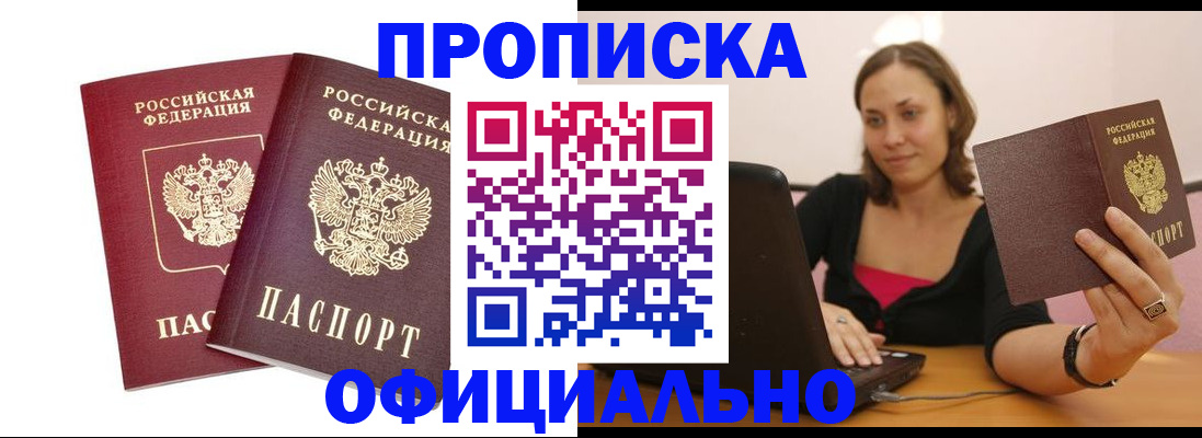 временная регистрация в Кяхте