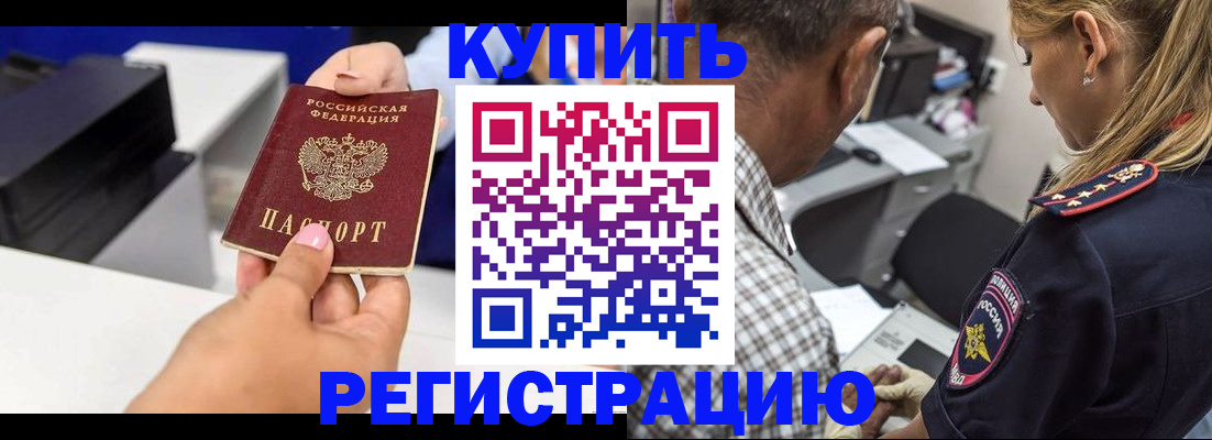 регистрация для дет. сада в Кяхте