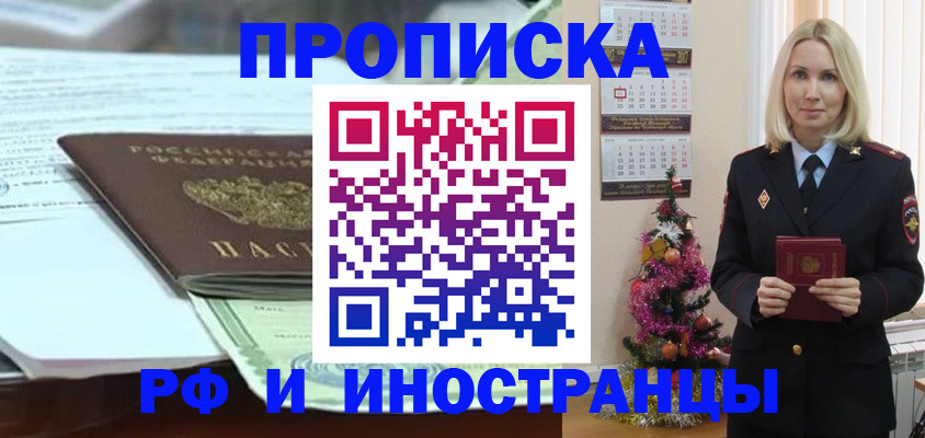 временная регистрация в квартире в Кяхте