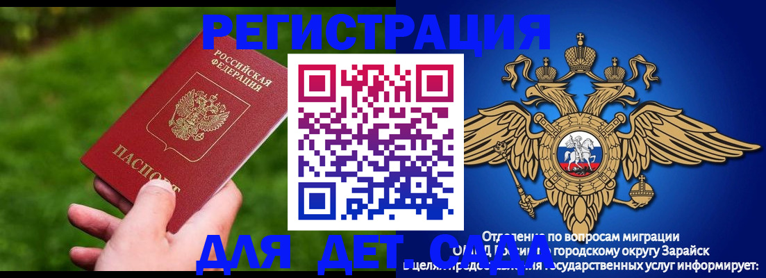 миграционный учет в Кяхте